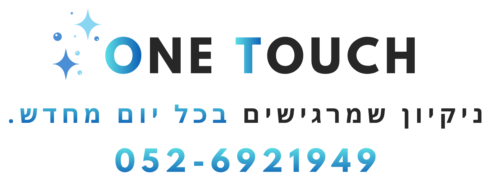 ONE TOUCH - ניקיון שמרגישים בכל יום מחדש - 052-6921949